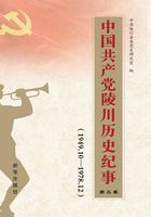 中国共产党陵川历史纪事（1949.10-1978.12）第二卷