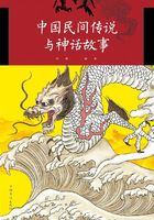 中国民间传说与神话故事