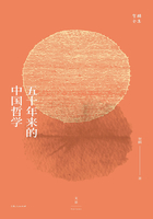 贺麟全集：五十年来的中国哲学（全新升级版）