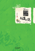 21世纪中国最佳短篇小说（2000-2011）