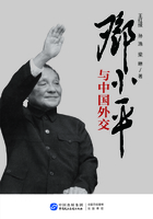 邓小平与中国外交