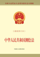 中华人民共和国测绘法（最新修订本）