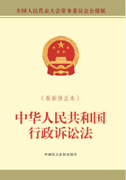 中华人民共和国行政诉讼法（最新修正本）